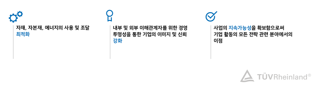 기업 탄소 발자국 서비스의 이점