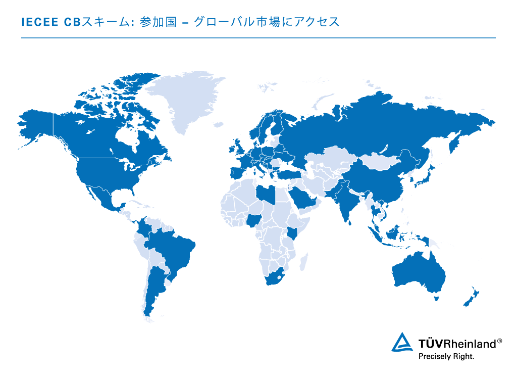 IECEE CBスキーム – 参加国 | テュフ ラインランド